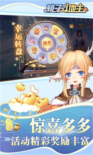 單機癩子斗地主舊版 v6.1.0 3