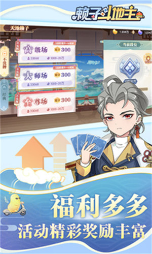 單機癩子斗地主舊版 v6.1.0 2