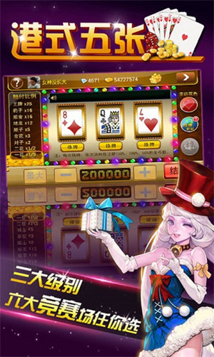 港式五張牌app v7.3.0 1