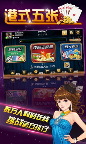 港式五張牌app v7.3.0 2