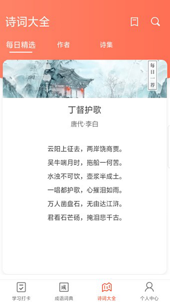 成語答人領(lǐng)紅包 v1.0.0 安卓版 1