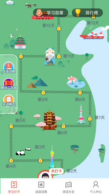 成語答人領(lǐng)紅包 v1.0.0 安卓版 2