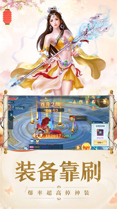 弒神斬仙vivo版 v1.4.1安卓版 2