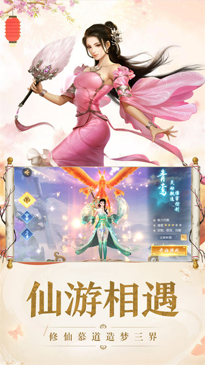 弒神斬仙手機(jī)版 v1.0.0 安卓版 1