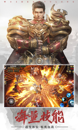 武圣屠龍變態(tài)切割版 v3.794.795 安卓版 3
