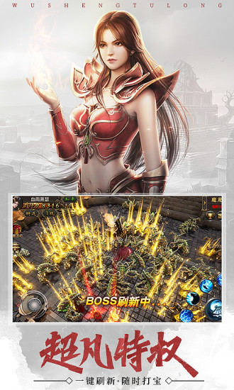 武圣屠龍變態(tài)切割版 v3.794.795 安卓版 2