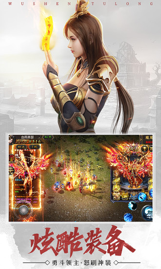 武圣屠龍變態(tài)切割版 v3.794.795 安卓版 1