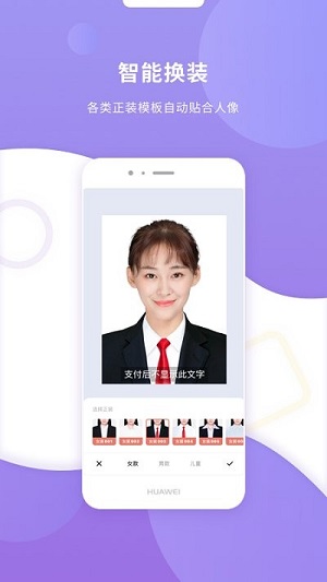 最美證件照相機(jī) v1.2.0 安卓版 0