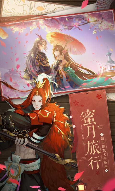 太古妖皇訣紅包最新版 v2.0.16 安卓版 2