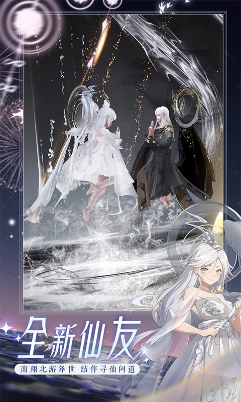 新誅仙紅包版手游 v0.161.456 安卓版 1