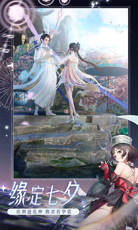 新誅仙紅包版手游 v0.161.456 安卓版 2