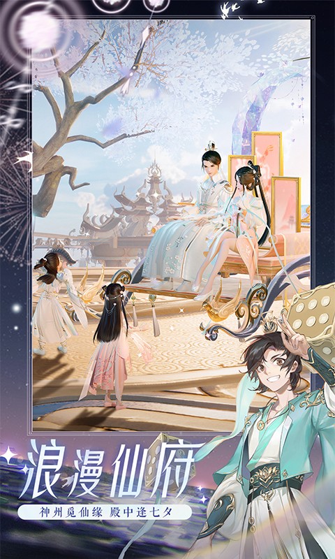 新誅仙紅包版手游 v0.161.456 安卓版 3