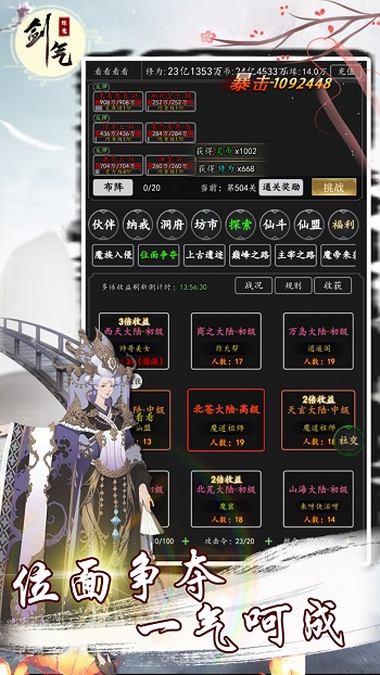劍氣除魔紅包版 v2.0.2 安卓版 0