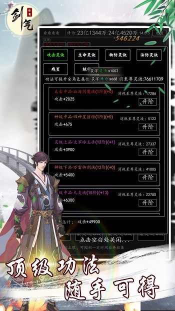 劍氣除魔紅包版 v2.0.2 安卓版 2