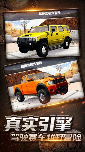 越野駕駛大冒險(xiǎn) v1.0.1 安卓版 2