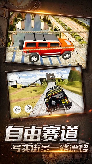 越野駕駛大冒險(xiǎn) v1.0.1 安卓版 0