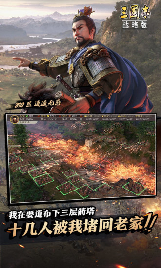 三國志戰(zhàn)略版微信登錄版0