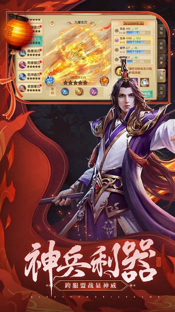 青云絕仙尊服手游 v2.6.1 安卓版 2