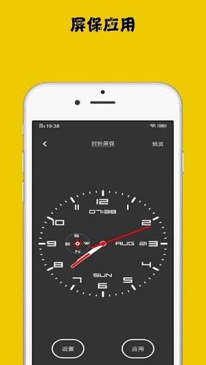 時(shí)鐘屏保 v1.0.1 安卓版 1