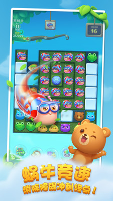 開(kāi)心消消樂(lè)夏日海濱0