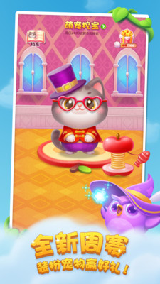 開(kāi)心消消樂(lè)夏日海濱1