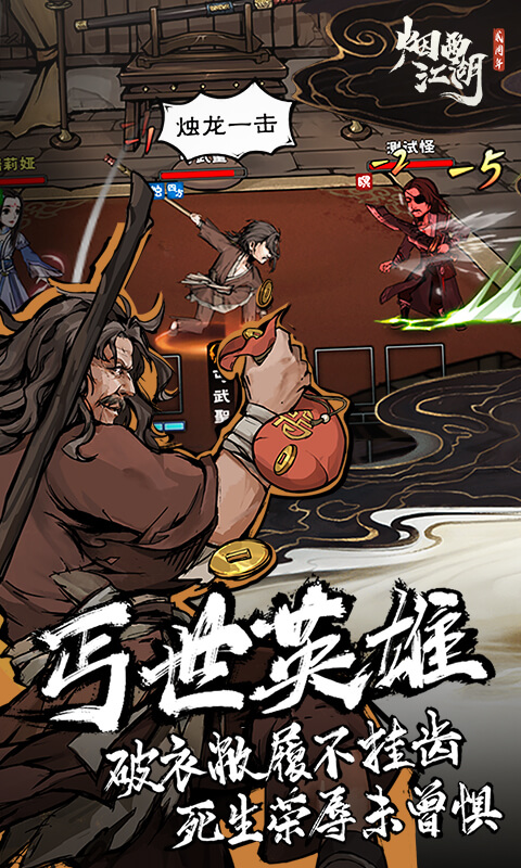 煙雨江湖紅包版 v1.124.47421 安卓版 1