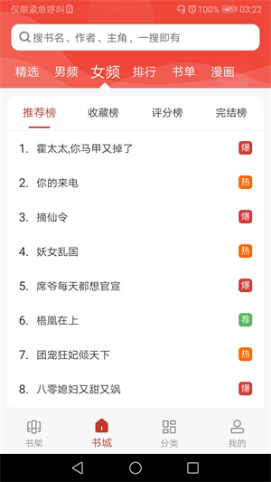 免費追書 v9tg.06.07.207 最新版 3