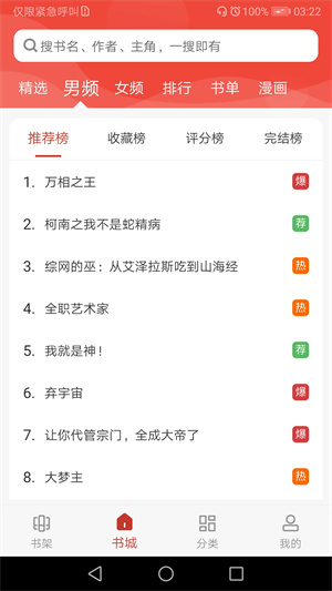 免費追書 v9tg.06.07.207 最新版 2