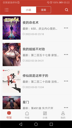 免費追書 v9tg.06.07.207 最新版 0