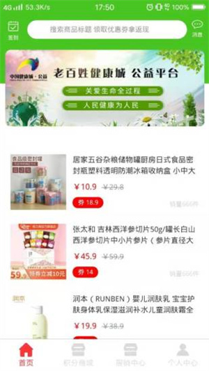 老百姓健康城公益平臺（暫未上線） v1.0.1 安卓版 1