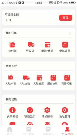 老百姓健康城公益平臺（暫未上線） v1.0.1 安卓版 3