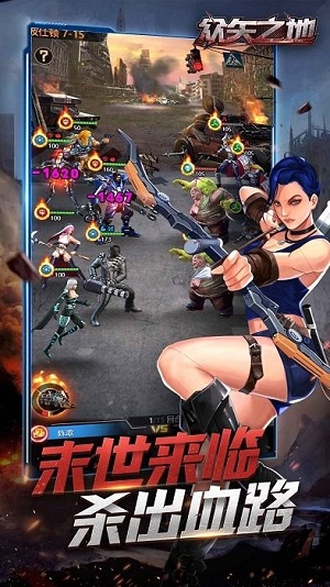 眾矢之地 v1.0.0 安卓版 0