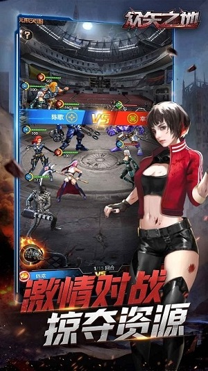 眾矢之地 v1.0.0 安卓版 2