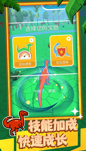 恐龍機(jī)甲戰(zhàn)場 v1.0.1 安卓版 2