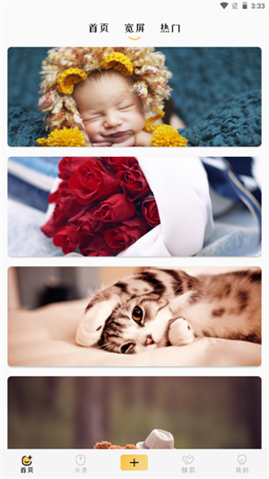 全局壁紙大全 v1.1 最新版 3