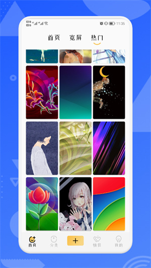 全局壁紙大全 v1.1 最新版 0