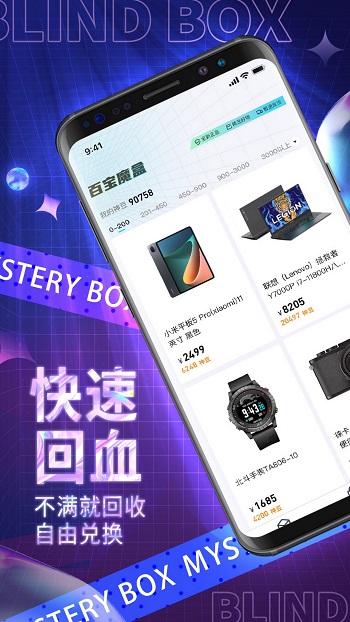 明天日記購物返利(百寶摩盒) v6.8.6 最新版 3