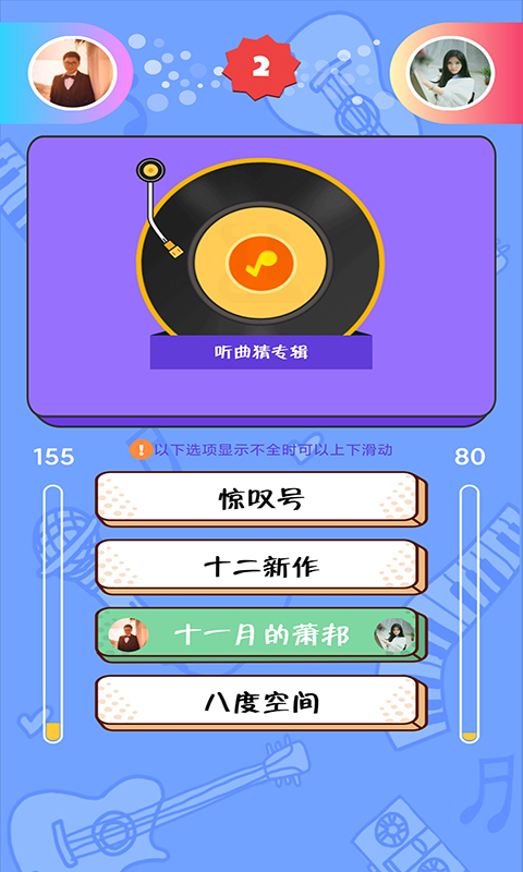 猜歌點(diǎn)點(diǎn)紅包版 v2022.5.6 安卓版 0