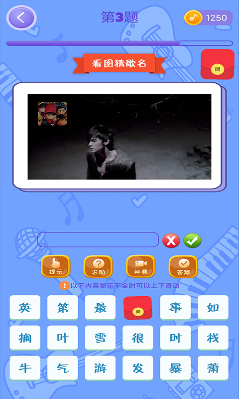 猜歌點(diǎn)點(diǎn)紅包版 v2022.5.6 安卓版 2