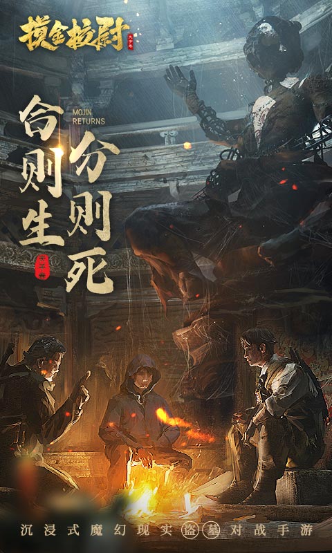 摸金校尉之古墓地宮 v5.0.1 安卓版 0