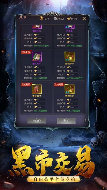 摸金校尉之西夏迷蹤手游 v1.6 安卓版 2