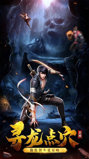 摸金校尉之西夏迷蹤手游 v1.6 安卓版 0