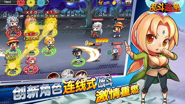 亂斗連萌動漫手游 v1.0.0 安卓版 3