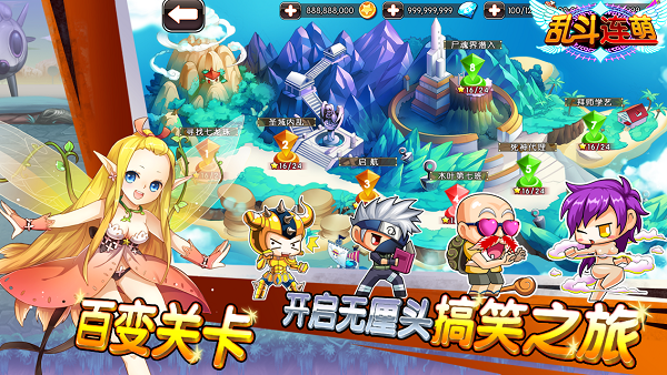 亂斗連萌動漫手游 v1.0.0 安卓版 2