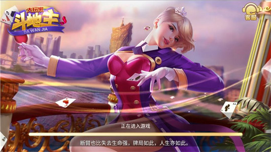 大玩家斗地主老版本 v6.1.0 2