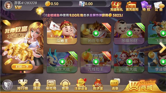 大玩家斗地主老版本 v6.1.0 4