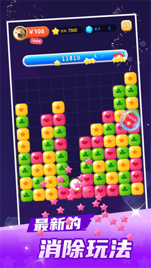 阿偉消消樂游戲 v1.5.2 安卓版 0