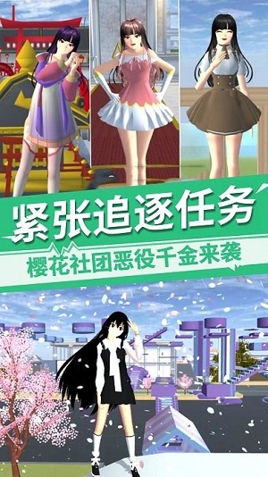 櫻花社團(tuán)惡役千金 v1.0 安卓版 1
