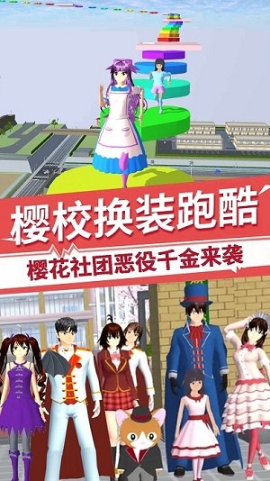 櫻花社團(tuán)惡役千金 v1.0 安卓版 2