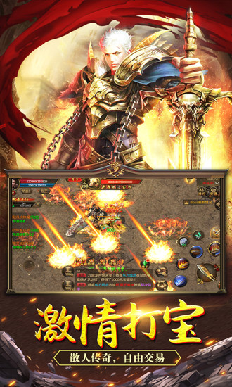 龍城傳奇紅包版 v1.04 安卓版 2